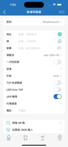 网络加速器梯子外网免费加速器android下载效果预览图