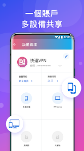 快连最新官网android下载效果预览图