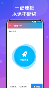 快连旧版本2.18android下载效果预览图